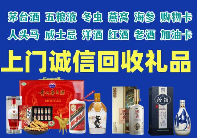 克孜勒苏烟酒回收店